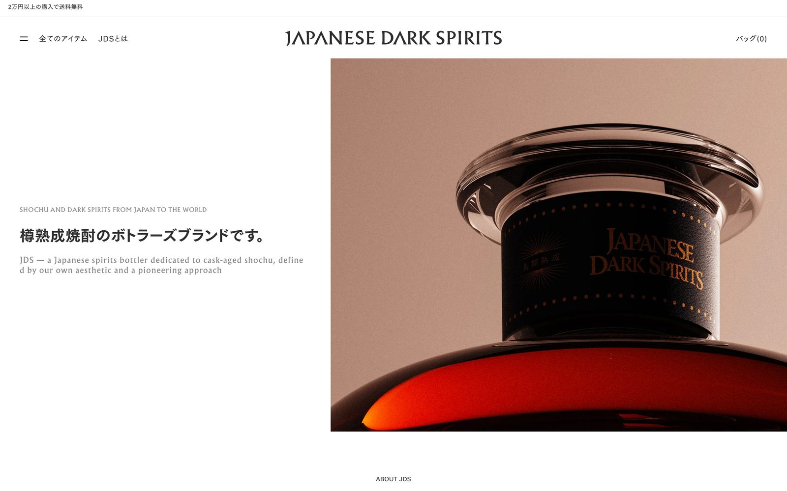 jds.world トップページ